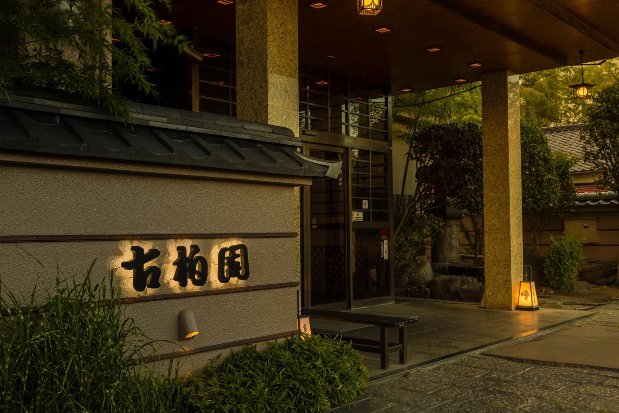 Japanese Onsen Ryokan Kohakuen Fuefuki Luaran gambar